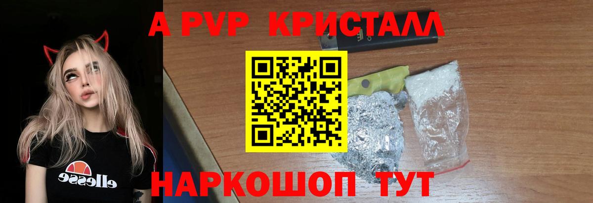 Альфа ПВП мука Южноуральск