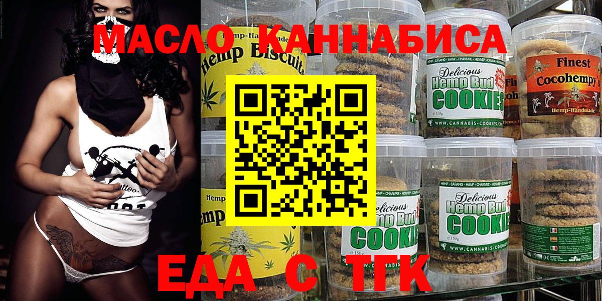 Canna-Cookies конопля  Вход с VPN  Южноуральск 