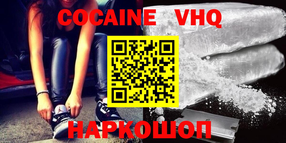 КОКАИН 98%  Вход с VPN  КОКАИН  Южноуральск 