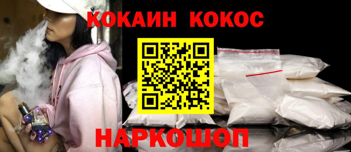 Кокаин VHQ Южноуральск