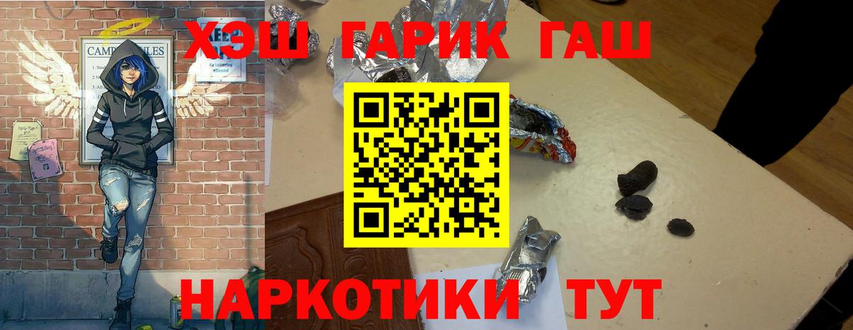 ГАШИШ Ice-O-Lator  Гашиш hashish  Южноуральск  Вход с VPN 