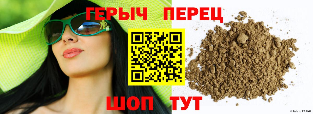 ГЕРОИН хмурый  Вход с VPN  ГЕРОИН  Южноуральск 