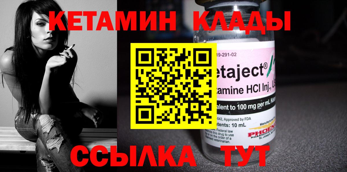 Кетамин ketamine  Вход с VPN  Южноуральск 