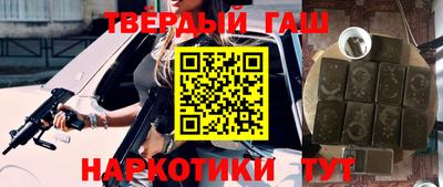 гашишное масло Малоярославец