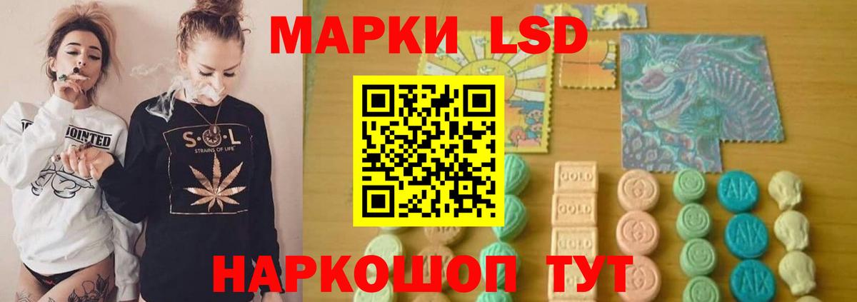 ЛСД экстази ecstasy Южноуральск