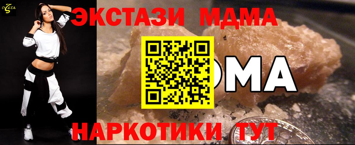 МДМА молли  МДМА  МДМА crystal  Южноуральск  Вход с VPN 
