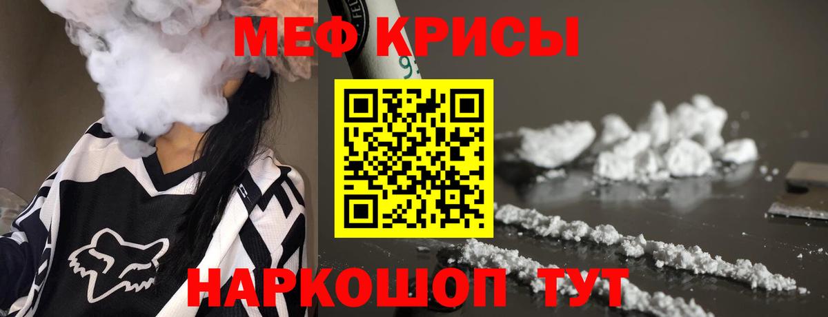 МЯУ-МЯУ 4 MMC  МЕФ кристаллы  Вход с VPN  МЕФ  Южноуральск 