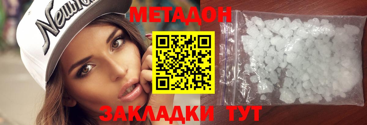 Метадон мёд Южноуральск