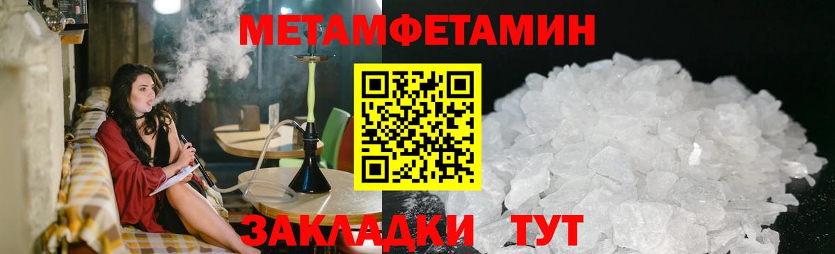 Первитин Methamphetamine  Первитин Methamphetamine  Южноуральск  Вход с VPN 