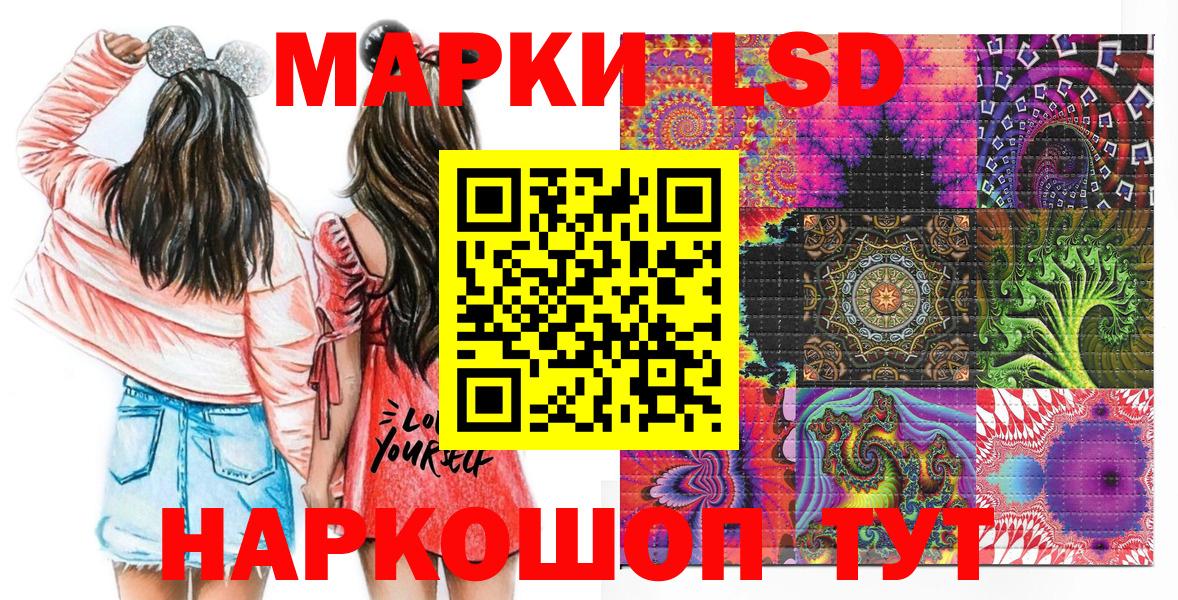 Марки NBOMe 1,8мг  Вход с VPN  наркота  Южноуральск 
