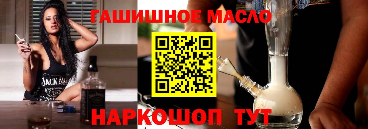 Дистиллят ТГК Wax  ТГК концентрат  Южноуральск  что такое   Вход с VPN 