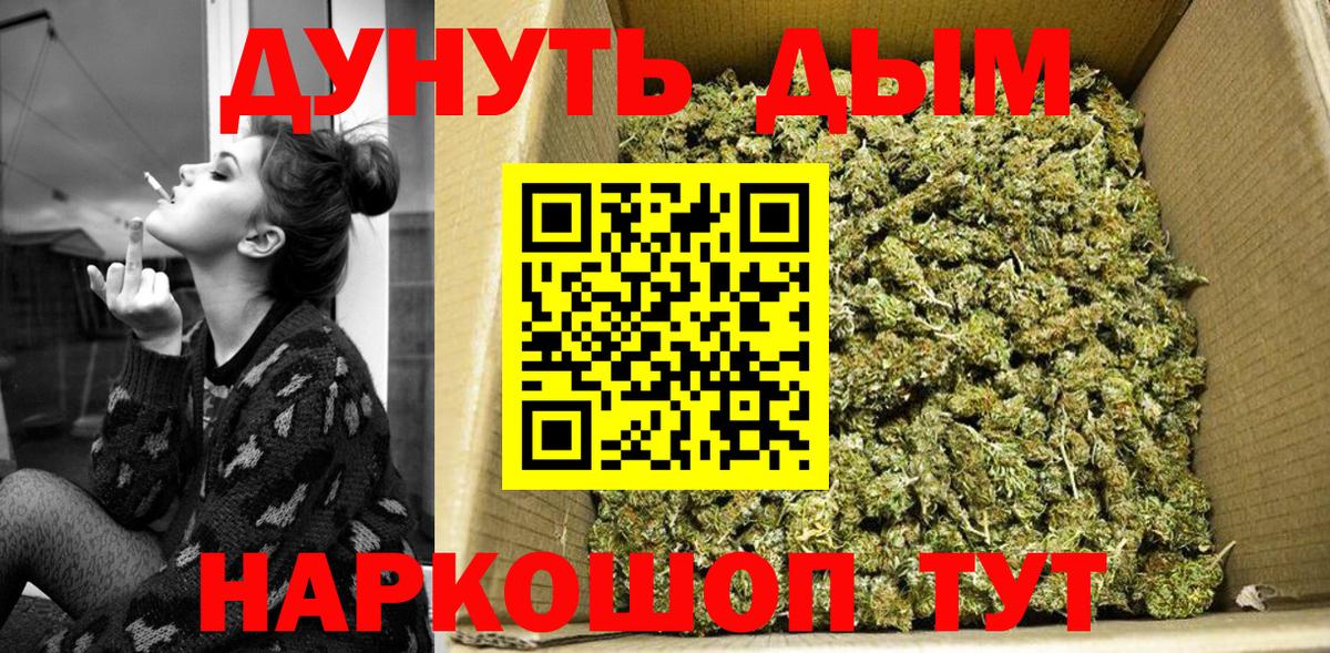 МАРИХУАНА сатива  Бошки марихуана конопля  Южноуральск  Вход с VPN  Канабис OG Kush  Марихуана THC 21% 